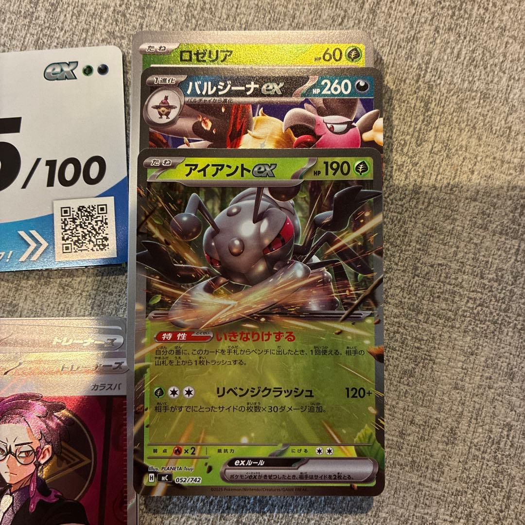 ポケモンカード ポケカ スタートデッキ 95 ボスの指令SR - メルカリ