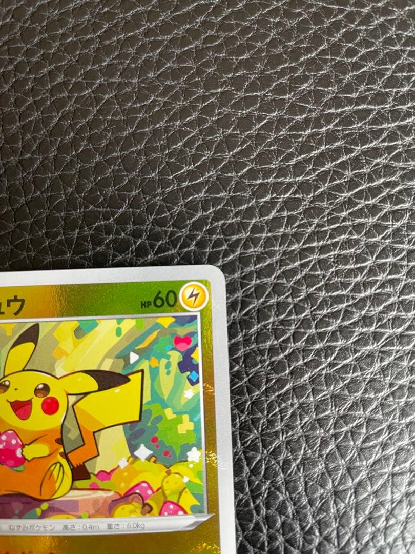 高騰中ピカチュウ C: ミラー[s10a 014/071]「ダークファンタズマ③