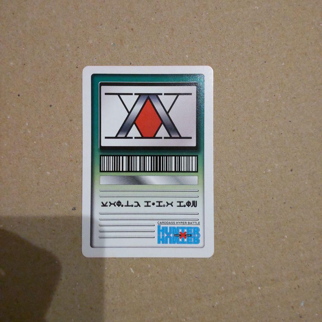 HUNTER×HUNTER◇クロロ◇初期カードダス◇旧アニメ版◇希少 - メルカリ