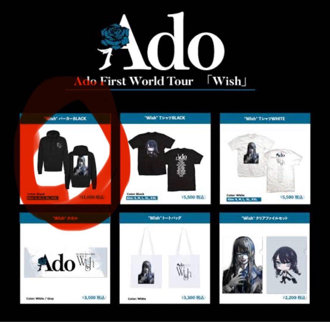 Ado first World tour 「Wish」 パーカー黒(s) WISH FOR EVER × ONCILY 】HEART COLLAB FULL-ZIP HOODIE/ハートコラボ