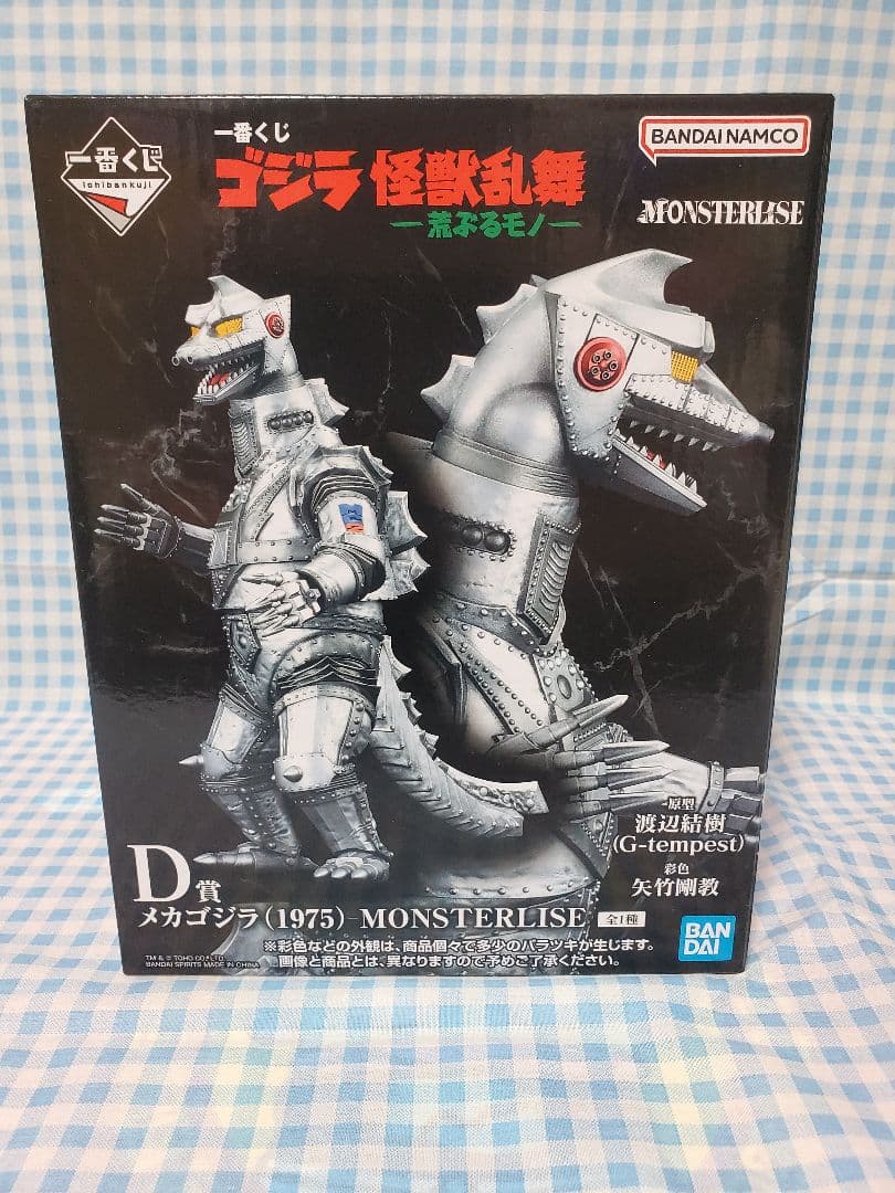 一番くじゴジラ怪獣乱舞 D賞メカゴジラ おまけ付き