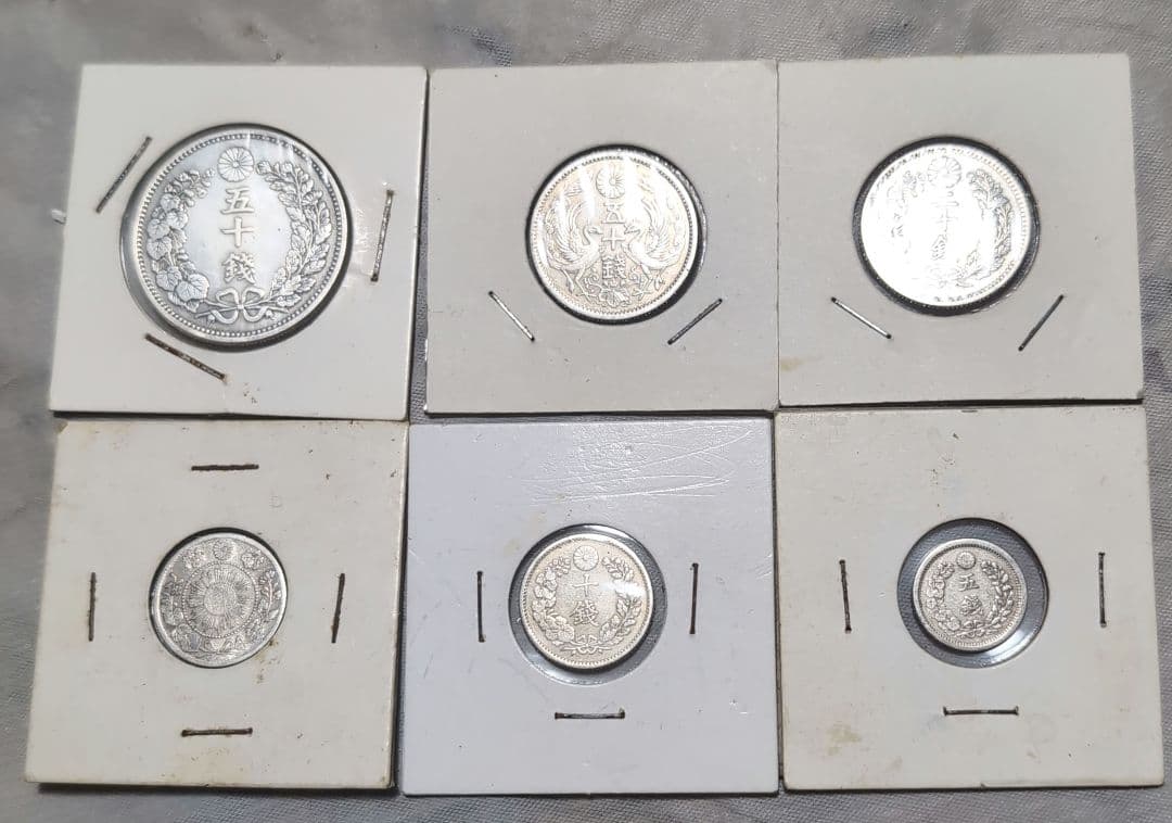 美品以上！銀貨竜５０銭、小型５０銭、竜２０銭、旭日竜１０銭、竜１０銭、竜５銭６枚 旭日竜大型50銭銀貨の買取相場紹介！偽物の見分け方やその他の旭日竜