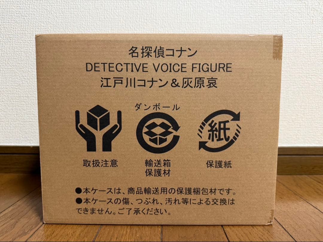 VOICE FIGURE 江戸川コナン＆灰原哀　週刊少年サンデー 応募者全員サービス 『ボイスフィギュア 江戸川コナン＆灰原哀