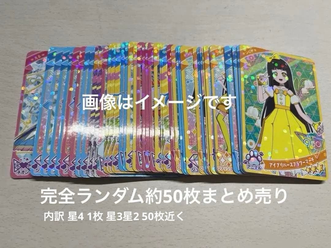 ひみつのアイプリ アイプリカード まとめ売り - メルカリ