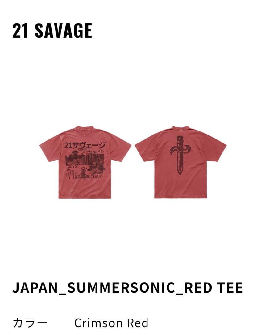 XXL 21 Savage サマーソニック SUMMER SONIC Tシャツ - メルカリ