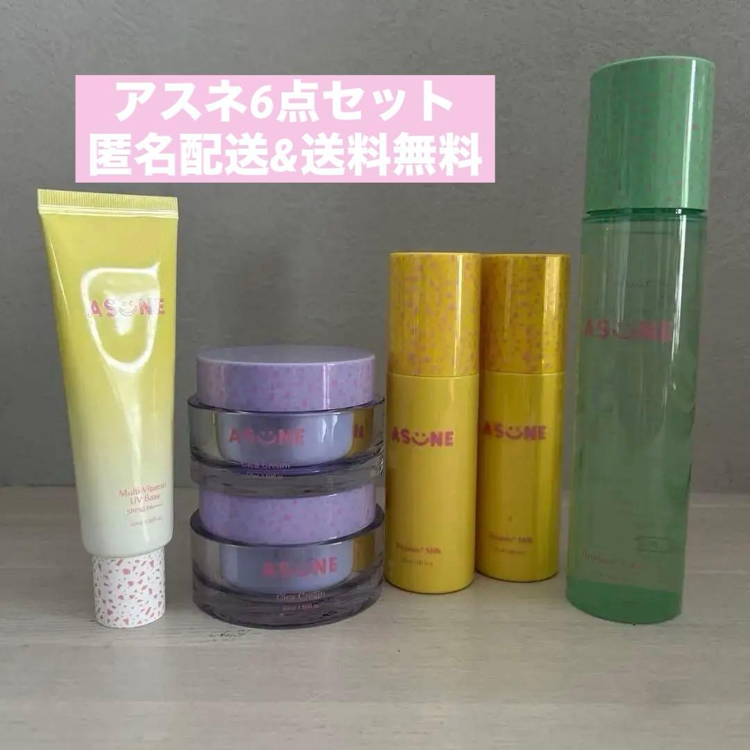 ASUNE6点セット(ビタミンミルク、シカクリーム1つずつ無料)