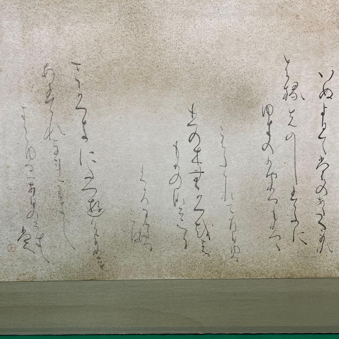 和歌の毛筆書き作品