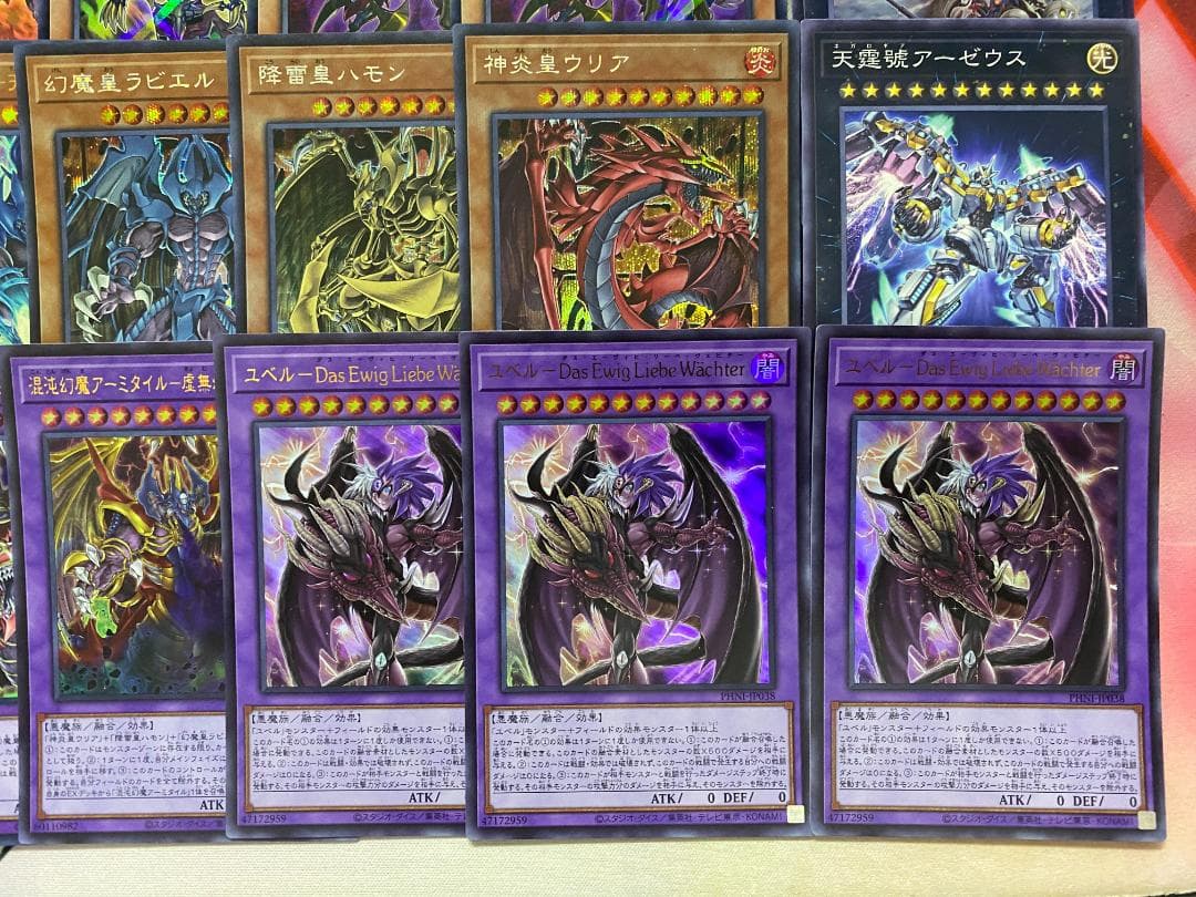 002 幻魔 ユベル 本格構築済みデッキ 遊戯王 - メルカリ