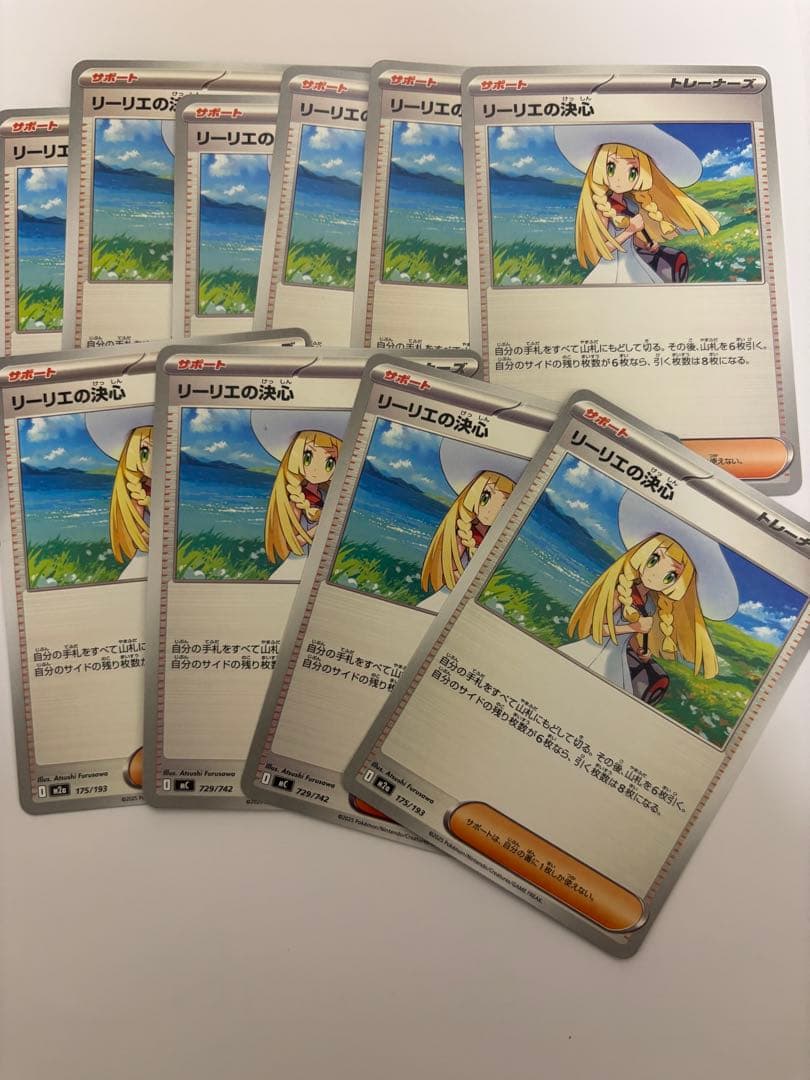 リーリエの決心 トレーナーズカード 10枚セット - メルカリ