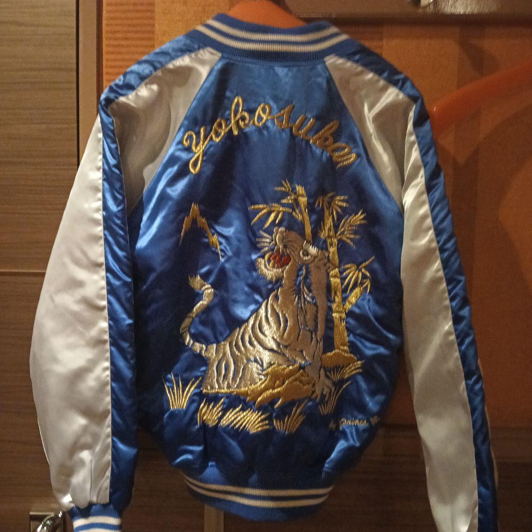 ハワイ大好き　プリンス商会　青虎刺繍スカジャン