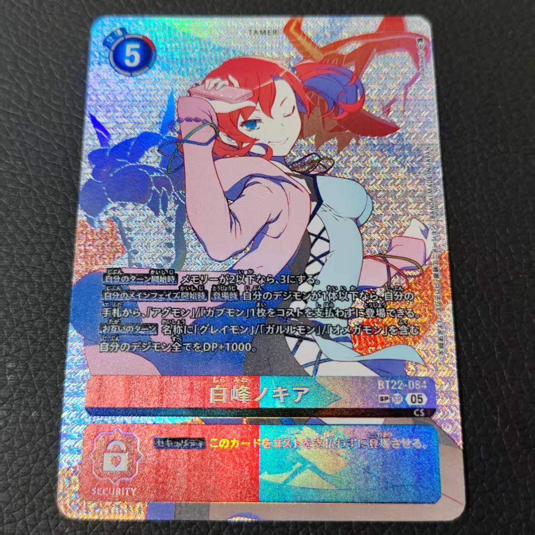 デジモンカードゲーム 白峰ノキア BT22-084