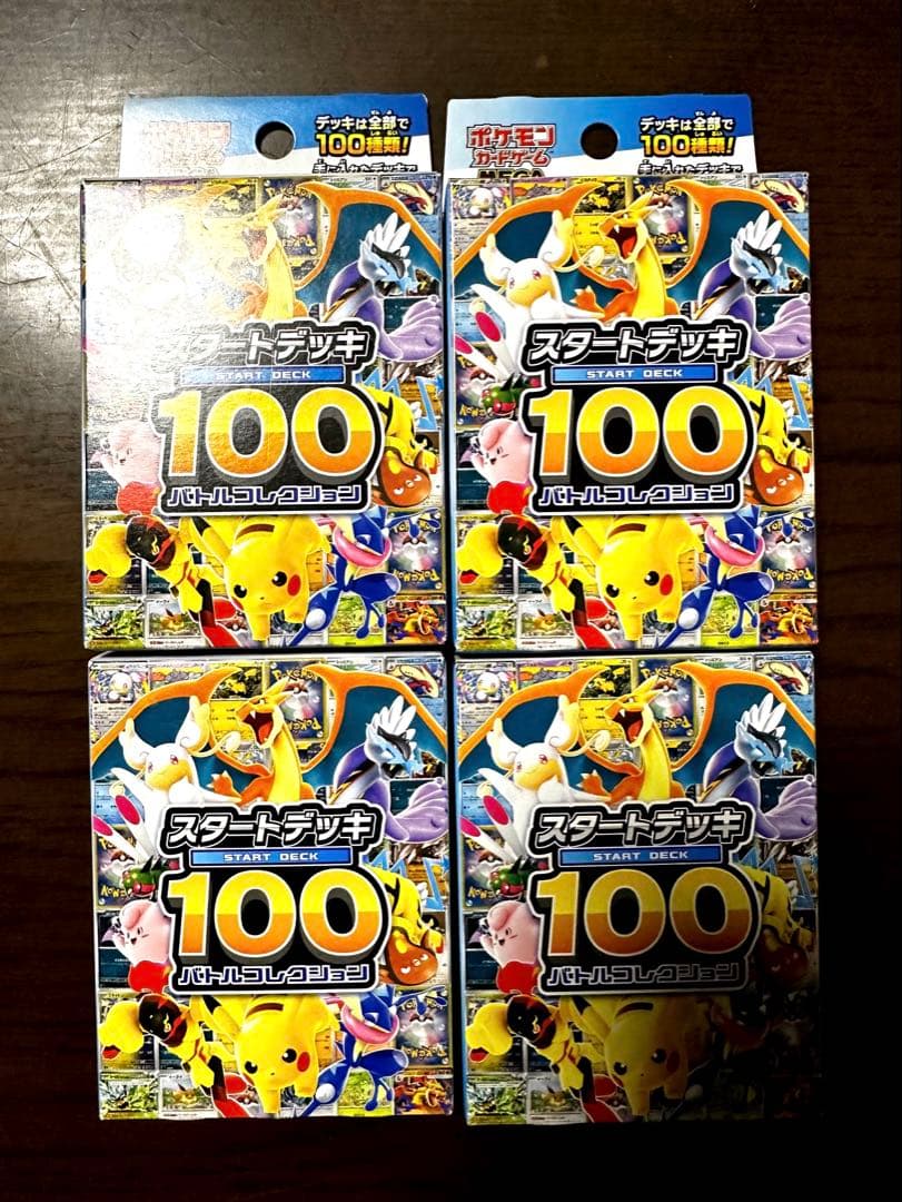 ポケモンカード スタートデッキ100 バトルコレクション ４個セット