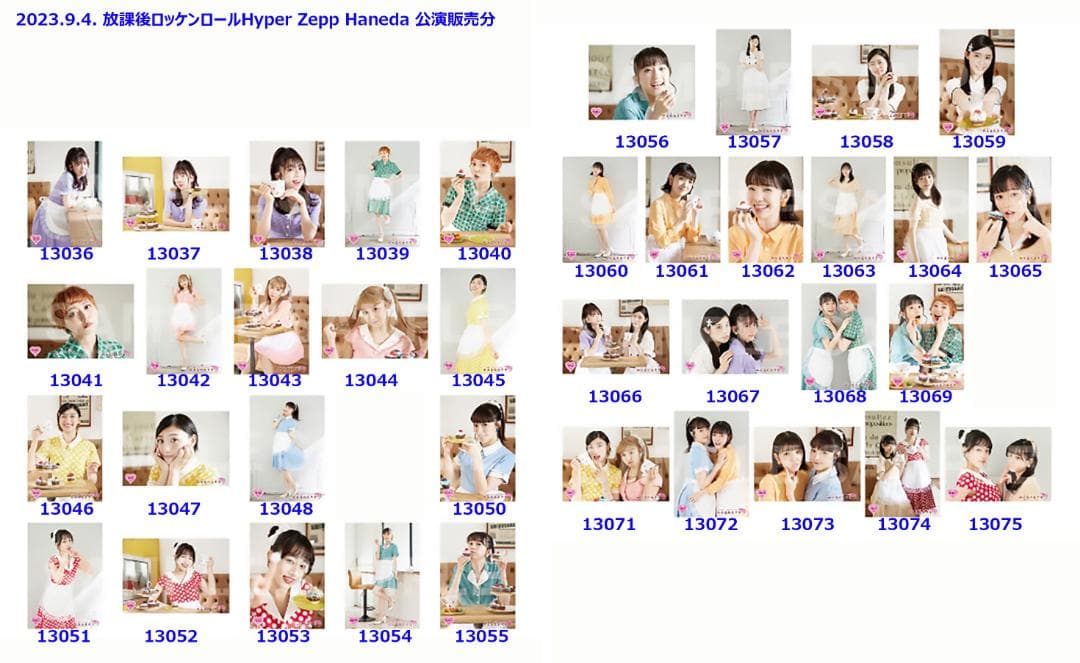 私立恵比寿中学（エビ中） 2023秋～2024新春大学芸会 販売分 公式生写真 私立恵比寿中学 新春大学芸会2024～高く飛ぶ竜と僕らのその先～」の