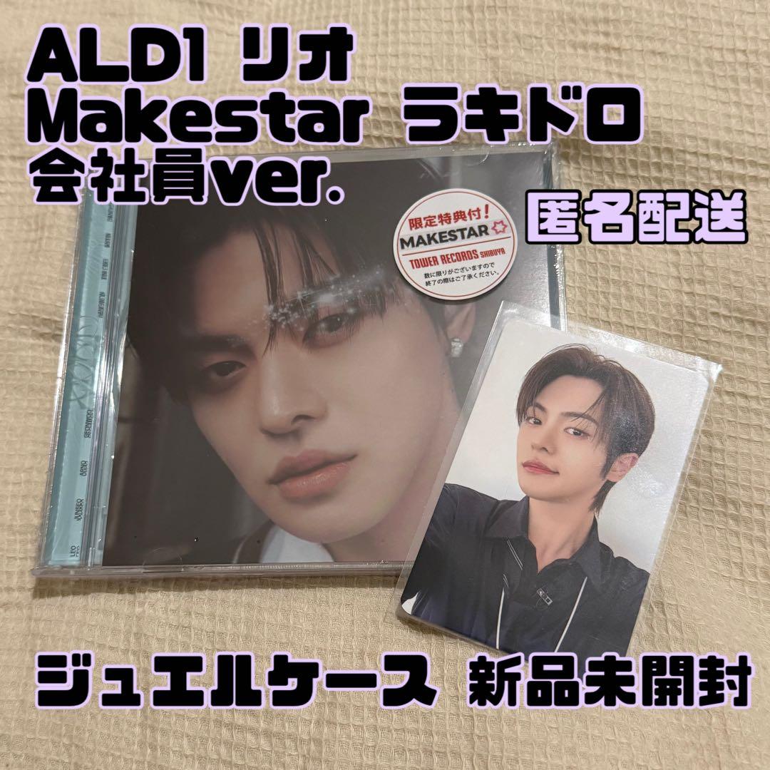 ALD1 リオ Euphoria ジュエルケース makestar ラキドロ - メルカリ