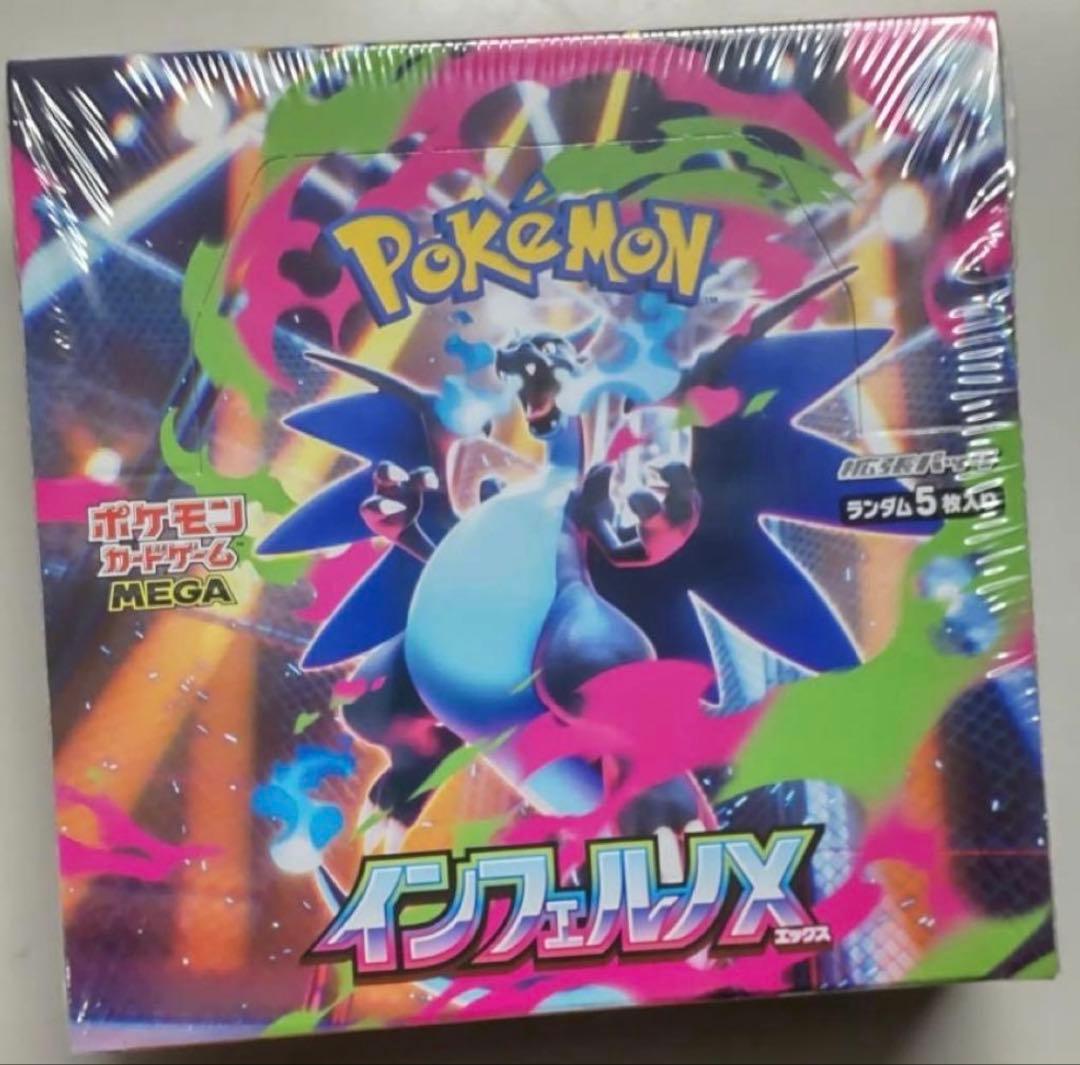 ポケモンカードゲーム インフェルノX 新品未開封シュリンク付き ポケモンカードゲーム インフェルノX BOX MEGA 拡張パック 新品未開封