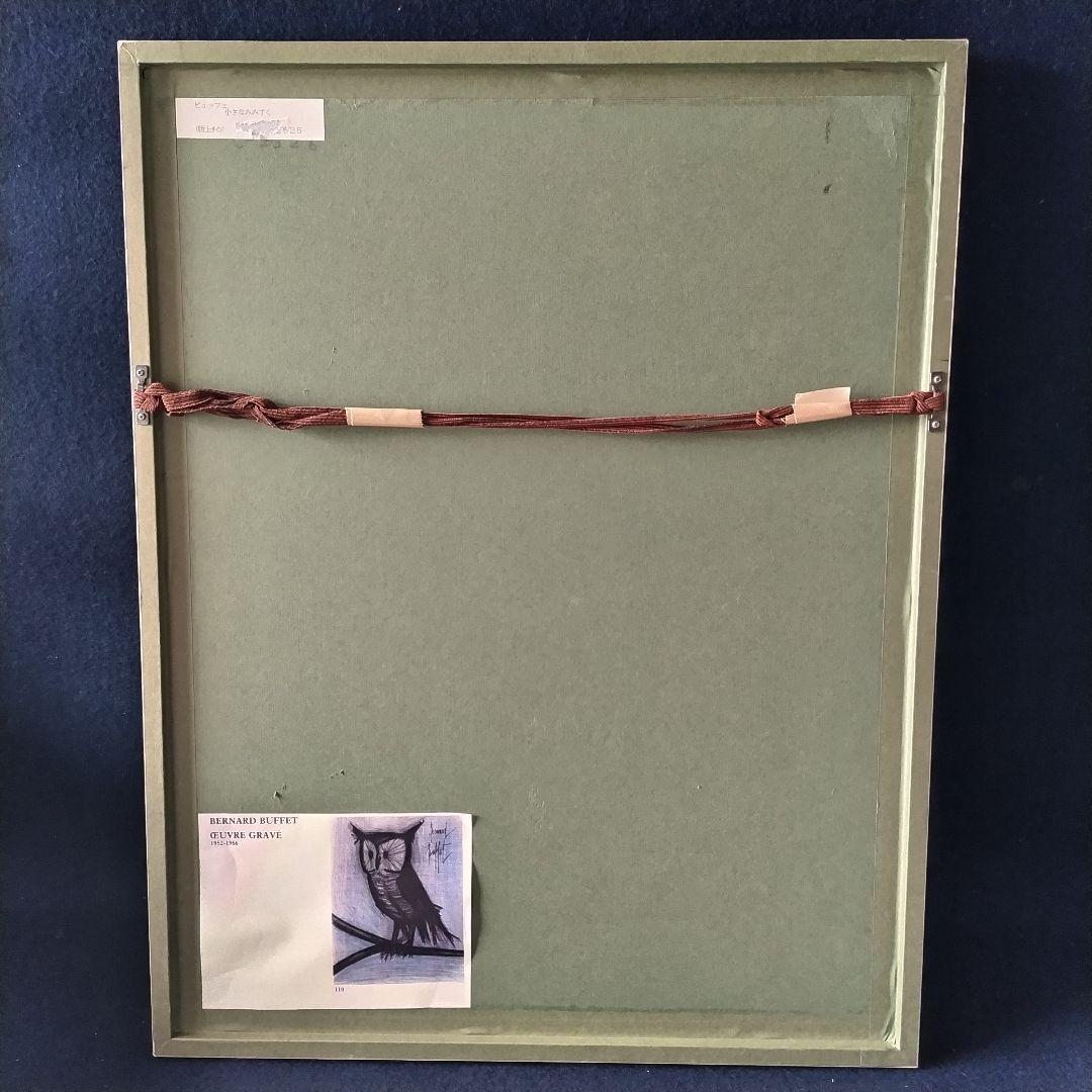 真作】ベルナール・ビュッフェ 「小さなみみずく」リトグラフ 版画