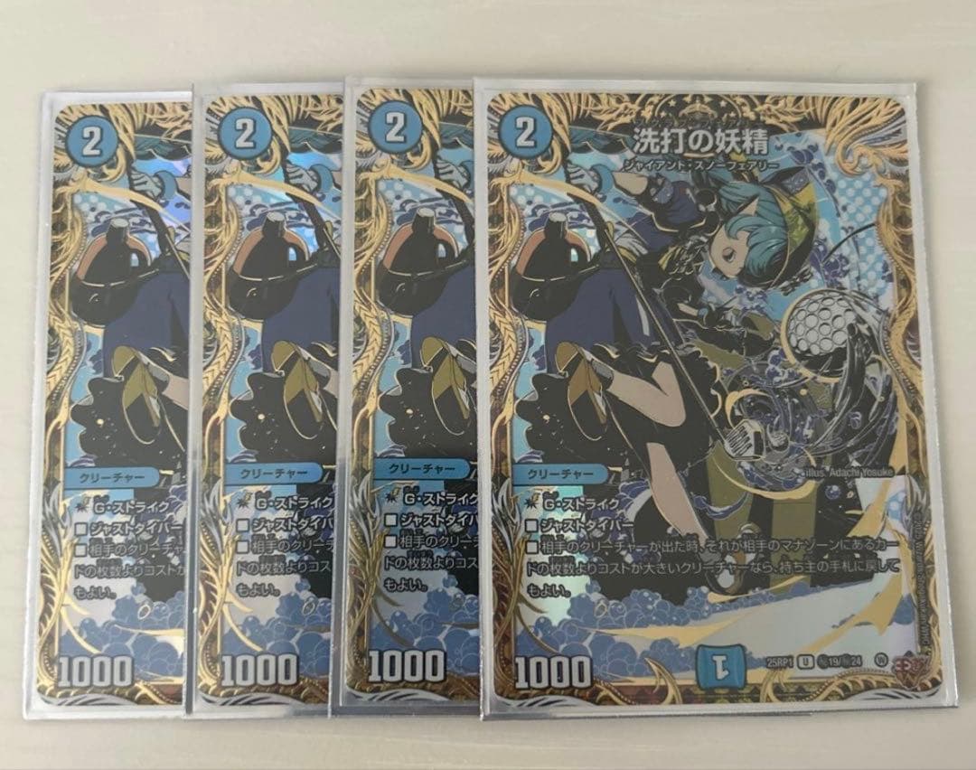 デュエマ 洗打の妖精 スクラブフェアリー シークレット シク - メルカリ