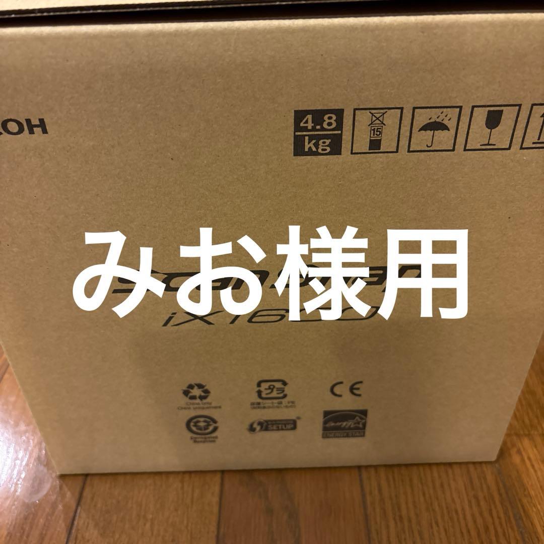 【新品・未使用】ScanSnap ix1600