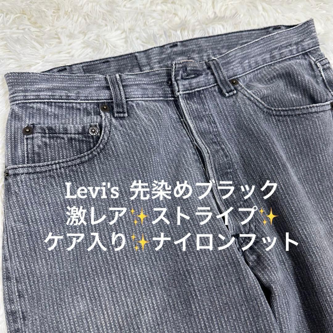 USA製✨80s リーバイス 501 先染めブラック ストライプ ケアスタンプ