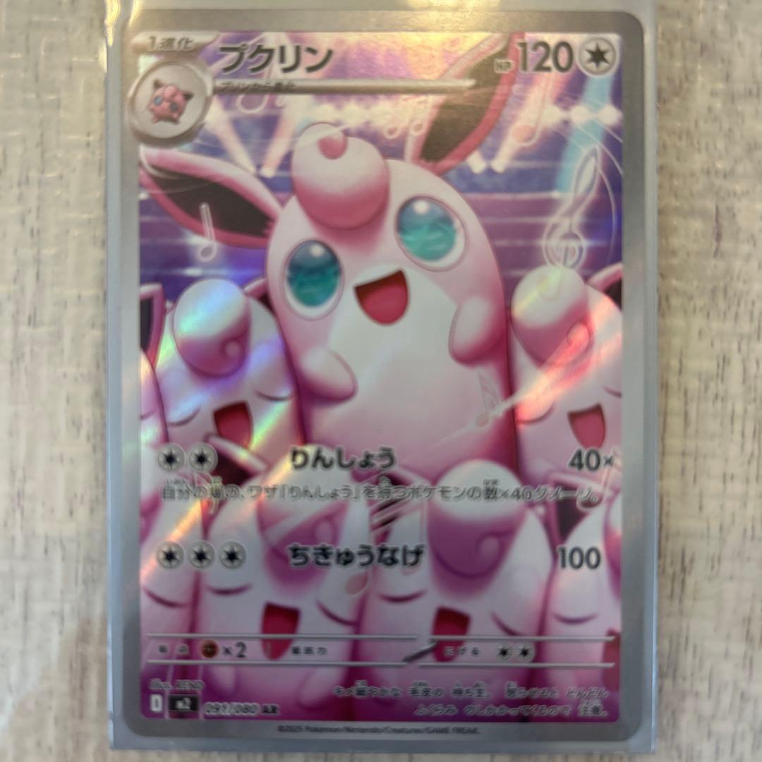 インフェルノX ポッチャマ/プクリン 2枚セット - メルカリ