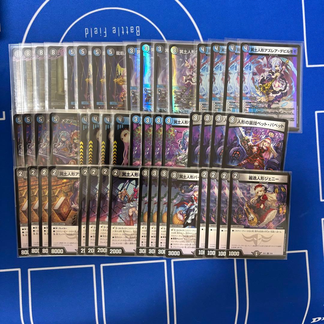 青黒デスパペット　デッキ　調整パーツ付き