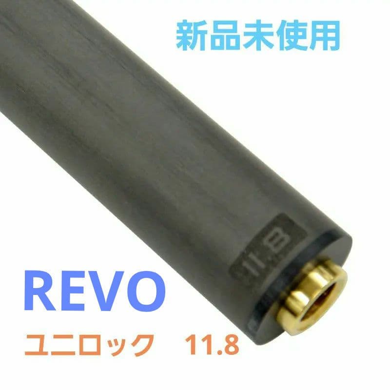 Predator 【プレデター】シャフト REVO 11.8 ユニロック BVP