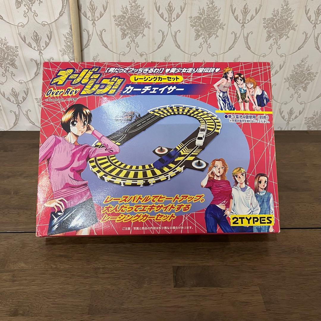 【長期保管】オーバーレブ!! カーチェイサー レースカーセット Aセット 当時物