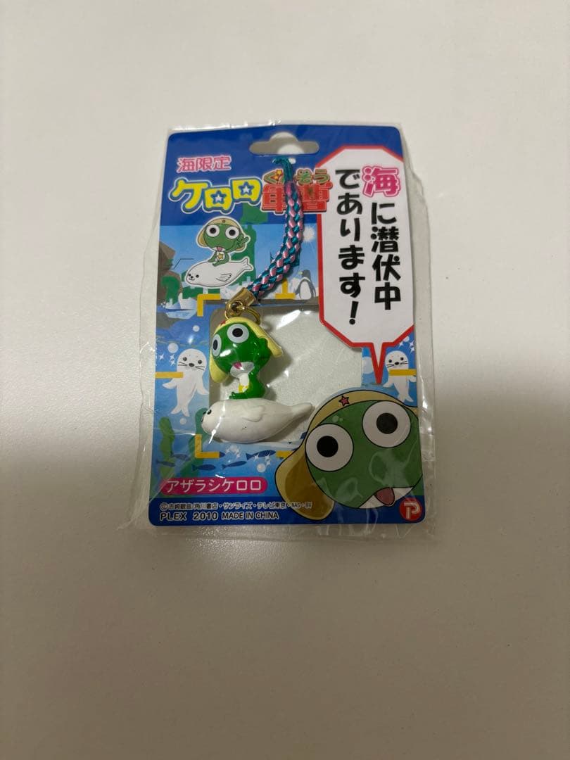 専用出品！！ ケロロ軍曹 ご当地ストラップ - メルカリ