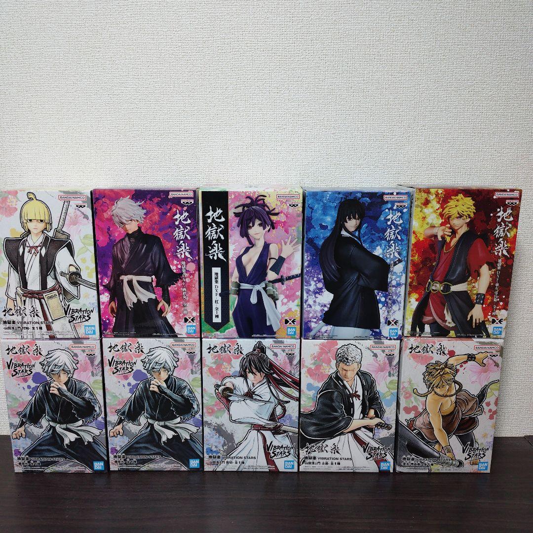 地獄楽プライズフィギュアセット