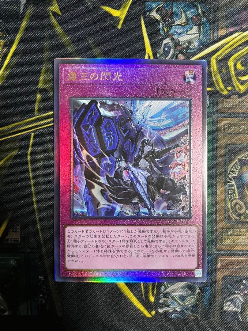 メルカリ便 遊戯王 霆王の閃光 ドミナススパーク 1枚 レリーフ - メルカリ