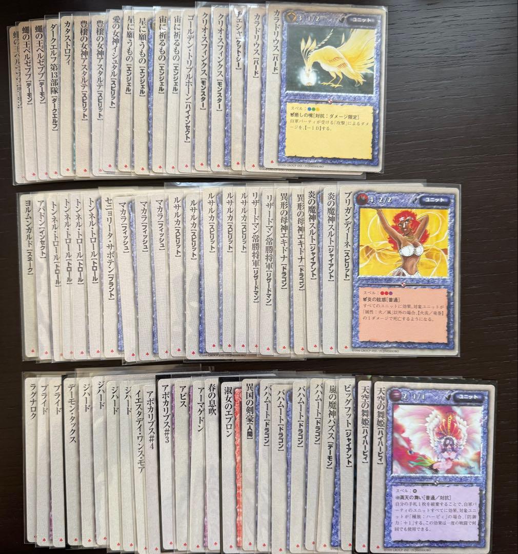 モンスターコレクションtcg MC1 ごく稀(♣︎)初版カードセット モンスターコレクション TCG 初期 基本 極稀、稀 風属性セット