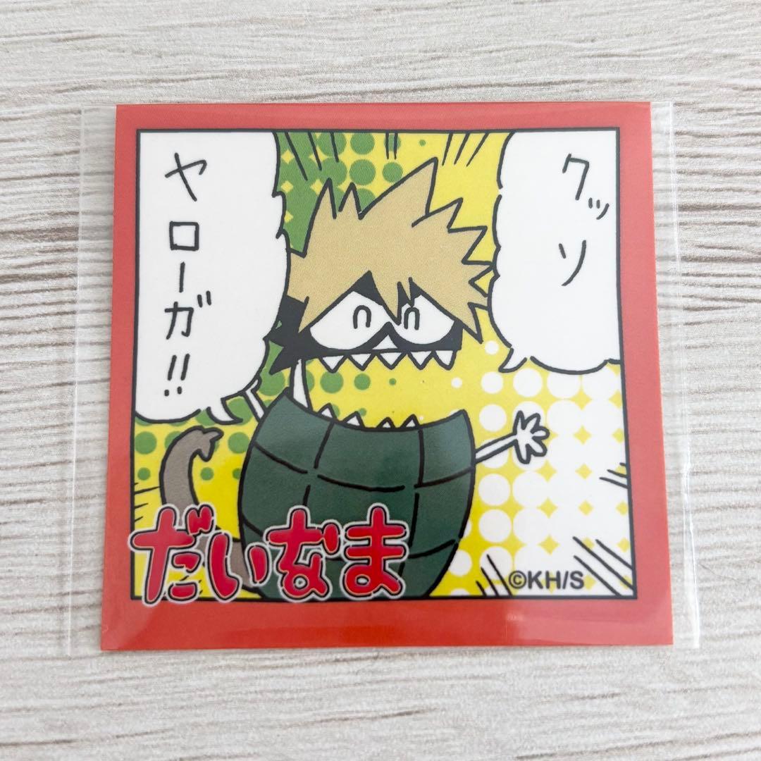 ステッカーのみ】僕のヒーローアカデミアフェア ヒロアカフェア だいな