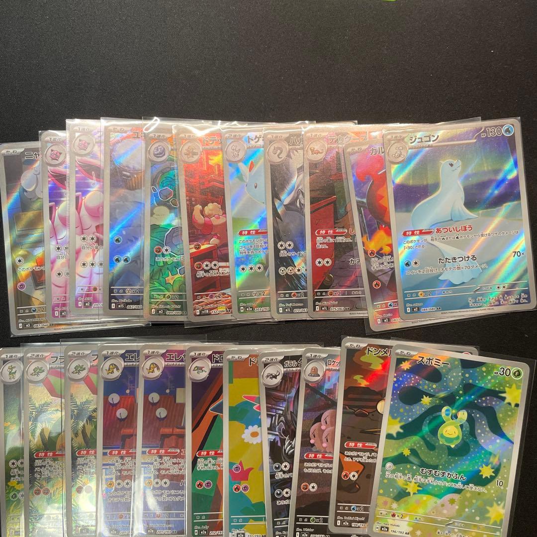 ポケカAR まとめ売り 計22枚 - メルカリ