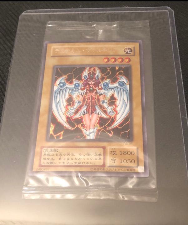 遊戯王　秘蔵レア　9枚セット　スターターデッキ2018 未開封3つ