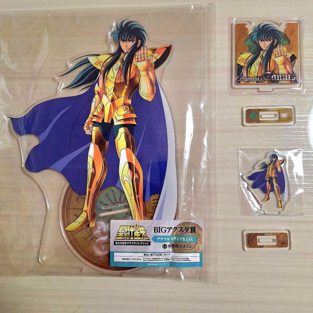 聖闘士星矢　BIGアクリルスタンド　水瓶座　カミュ