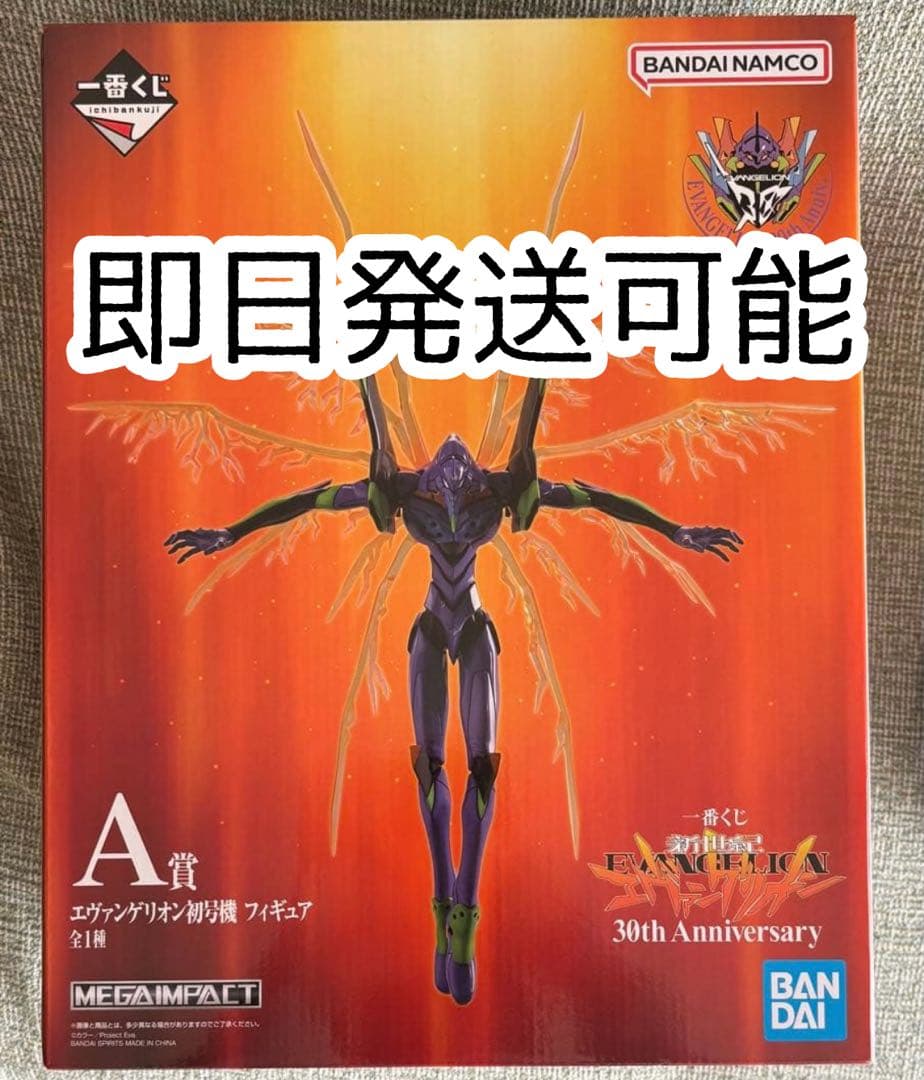 一番くじ 新世紀エヴァンゲリオン 30th A賞
