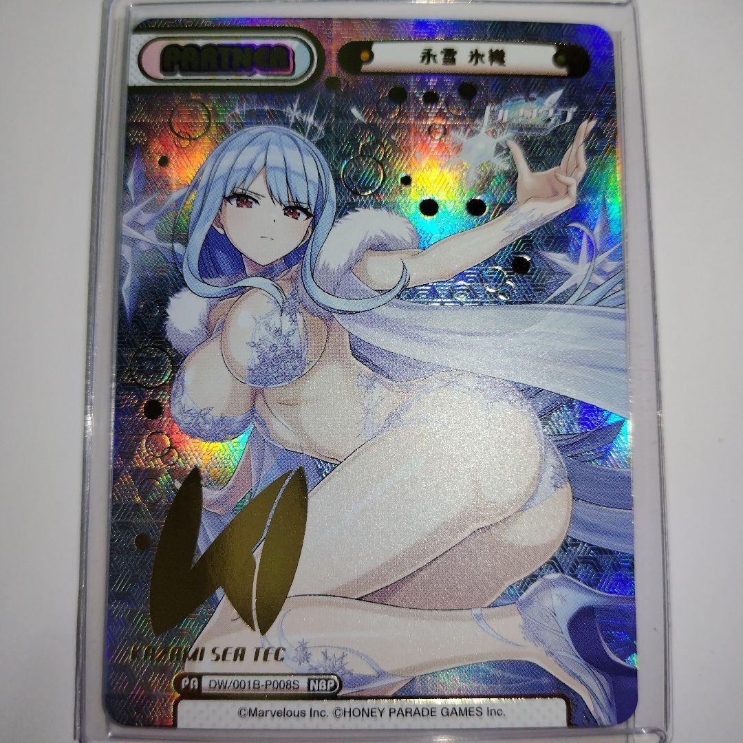 Reバース ドルフィンウェーブ 永雪氷織 NBP