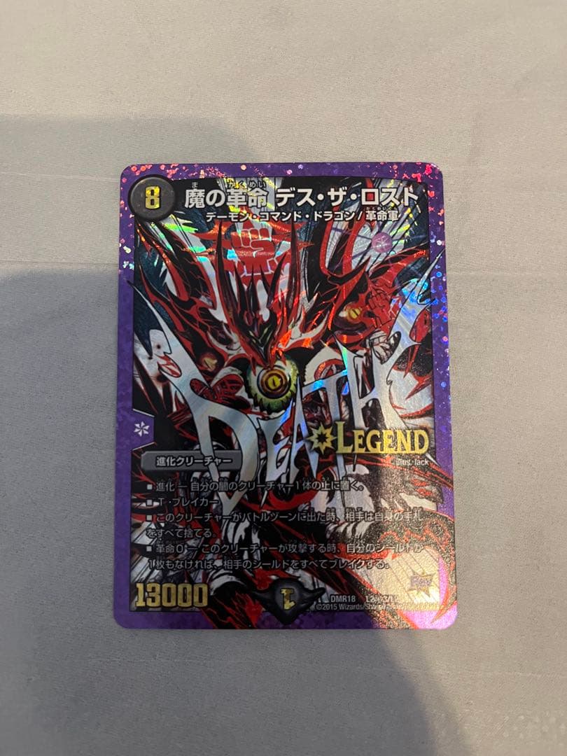 魔の革命 デスザロスト 文字 シク シークレット 初期 - メルカリ