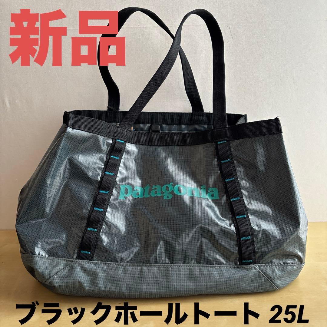 B331新品Patagonia ブラックホールトート 25L トートバッグ大容量