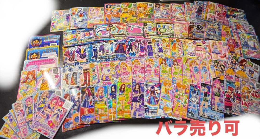 アイカツカード103枚セット(バラ売り可)