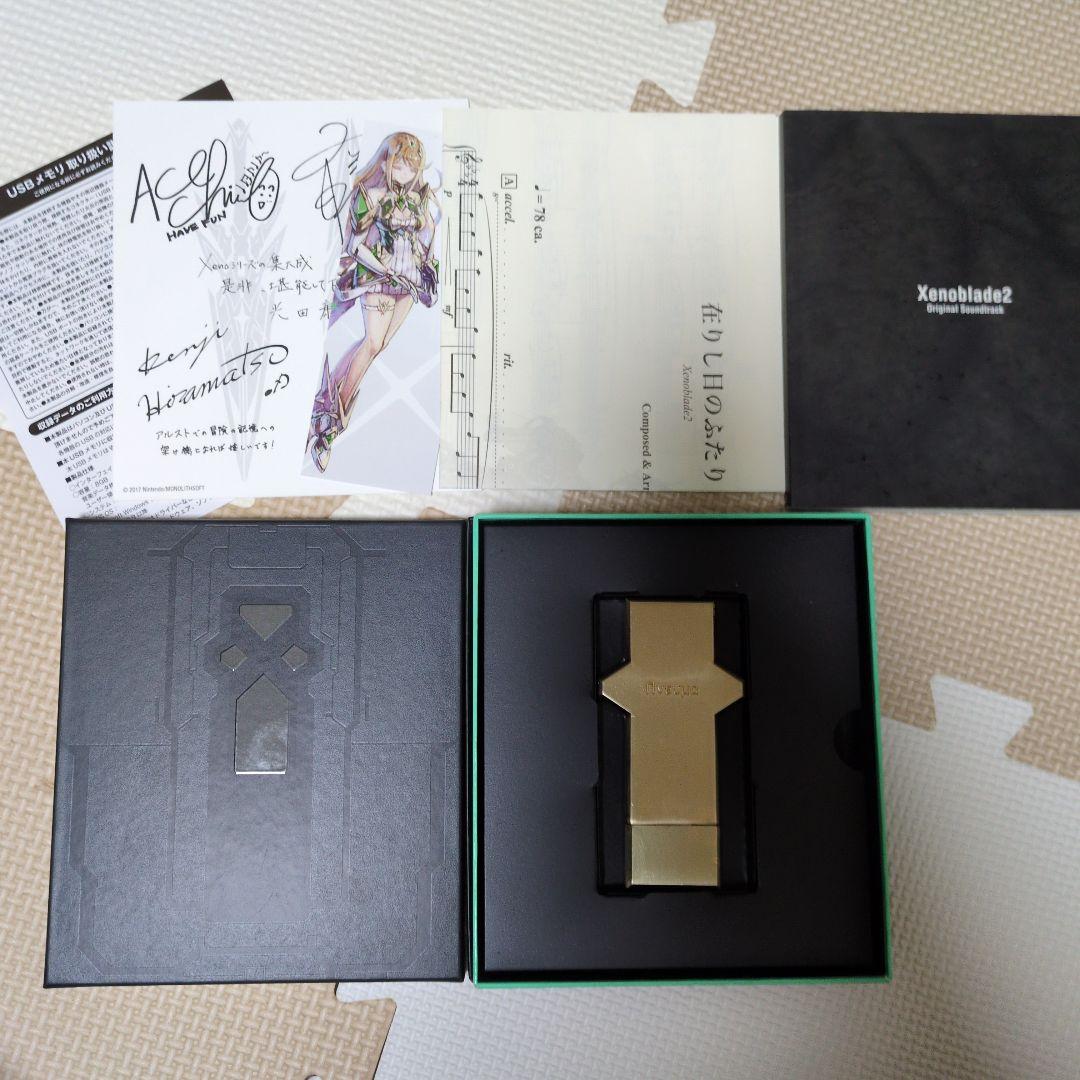 ゼノブレイド2　サウンドトラック