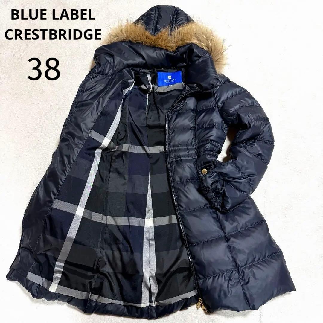 美品★ブルーレーベルクレストブリッジ　ダウンコート　リアルファー チェック 38 美品☆ブルーレーベルクレストブリッジ ダウンコート リアルファー