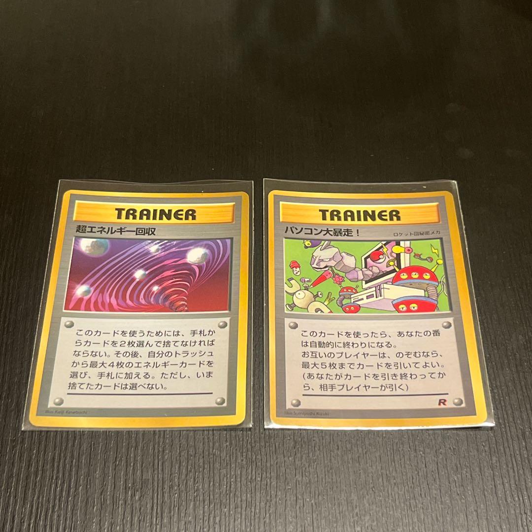 とりかえっこプリーズ 3枚 含セット 旧裏 ポケモンカード CD - メルカリ