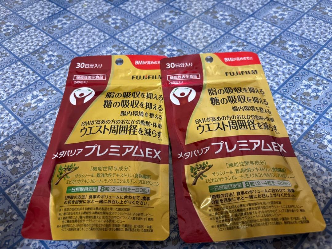 メタバリア プレミアムEX 30日分 2個セット 富士フイルム メタバリアプレミアムEX - 美容・健康商品の通販なら