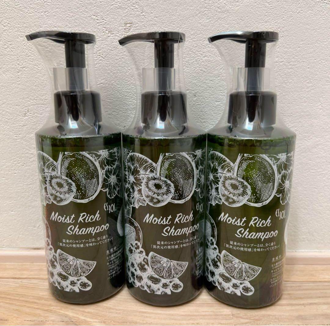 ESモイストリッチシャンプー　ヒト幹細胞シャンプー３本セット
