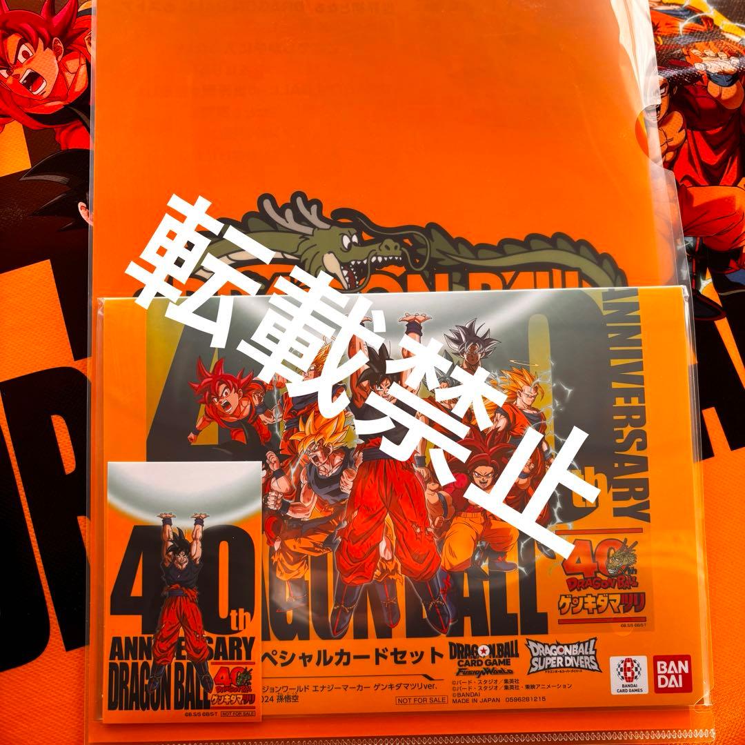 ドラゴンボール ゲンキダマツリ 来場記念品 特典 全4種セット 孫悟空 カード1