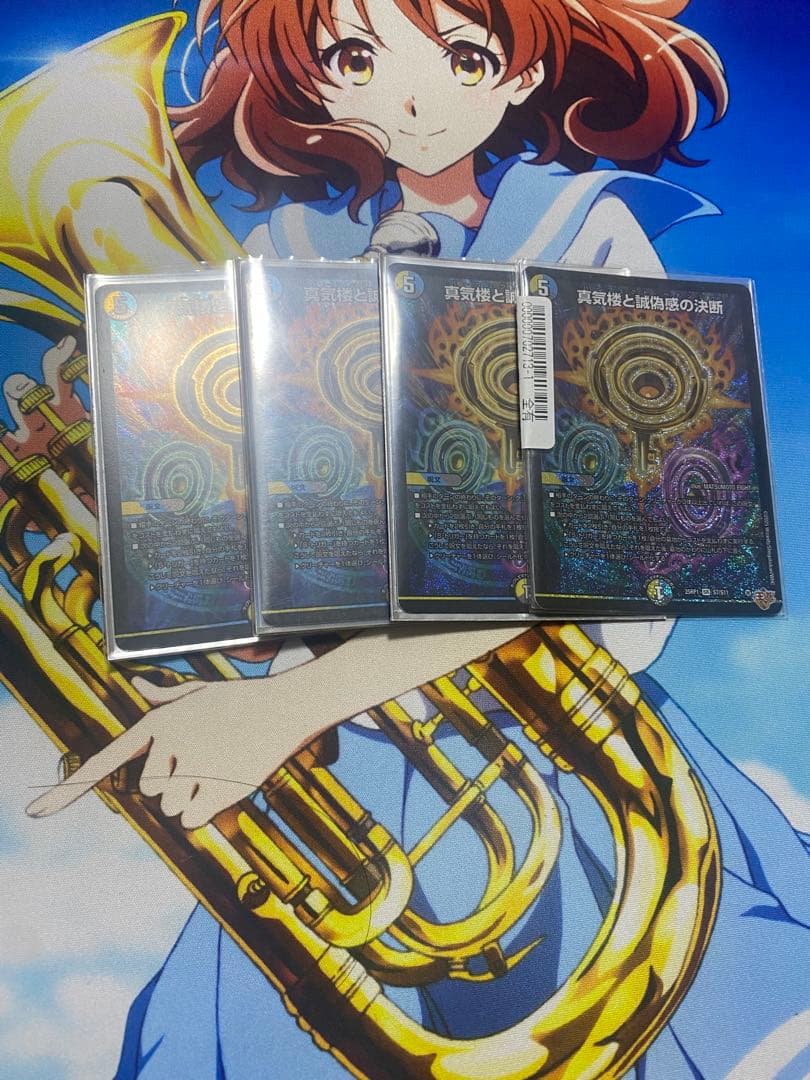 パーフェクトペテンシー 4枚