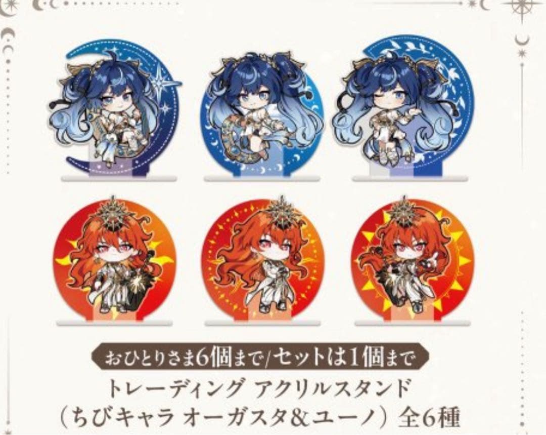 鳴潮　PARCO ポップアップ　ちびキャラアクリルスタンドbox 鳴潮 潮を追う声テーマ ちびキャラアクリルスタンド（予約販売）2025年