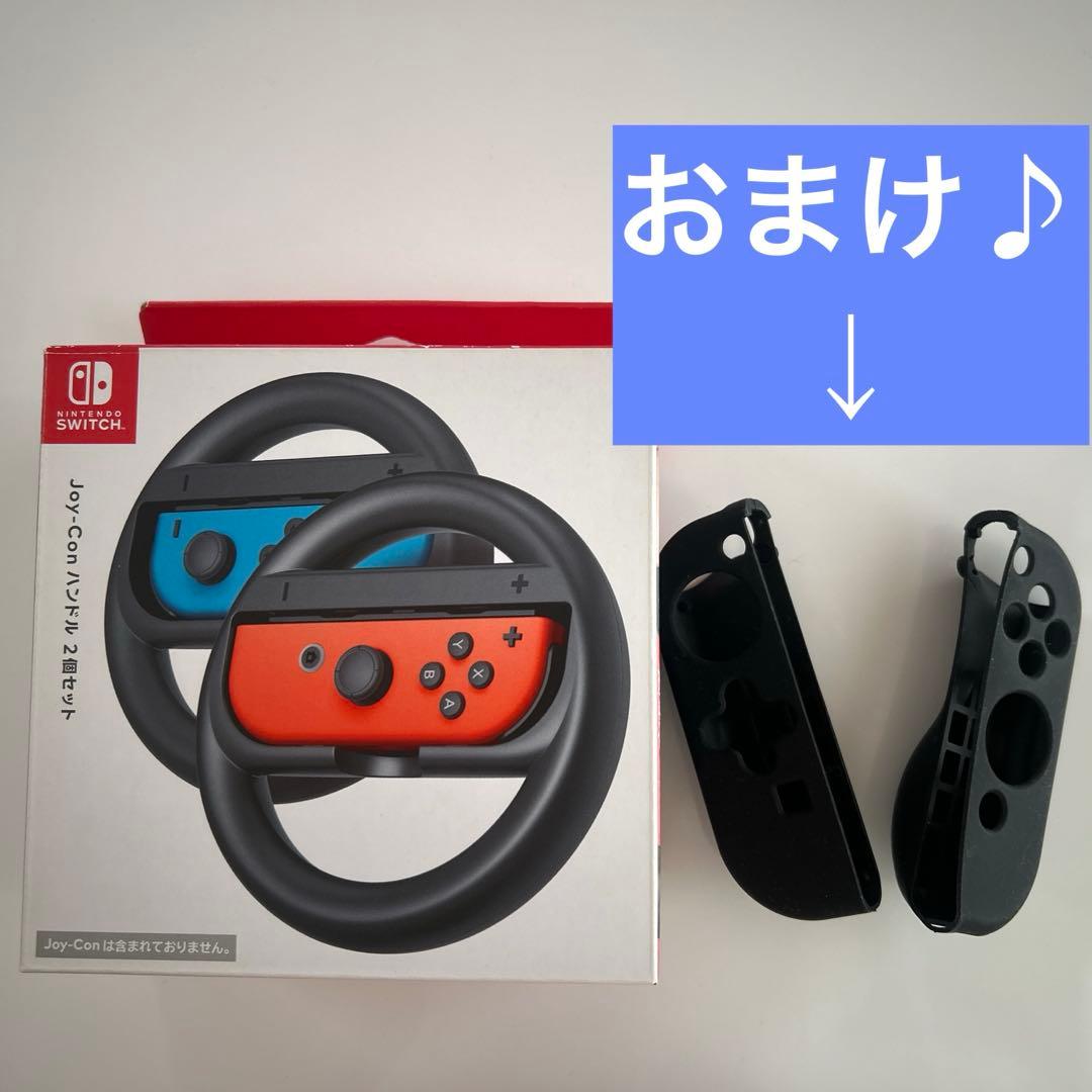 Nintendo Switch Joy-Con ハンドル （おまけつき） - メルカリ