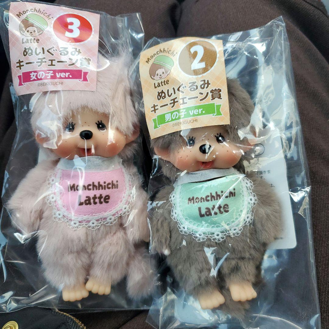 早い者勝ち‼️ モンチッチ　エンタメくじ ぬいぐるみキーチェーン　２つセット